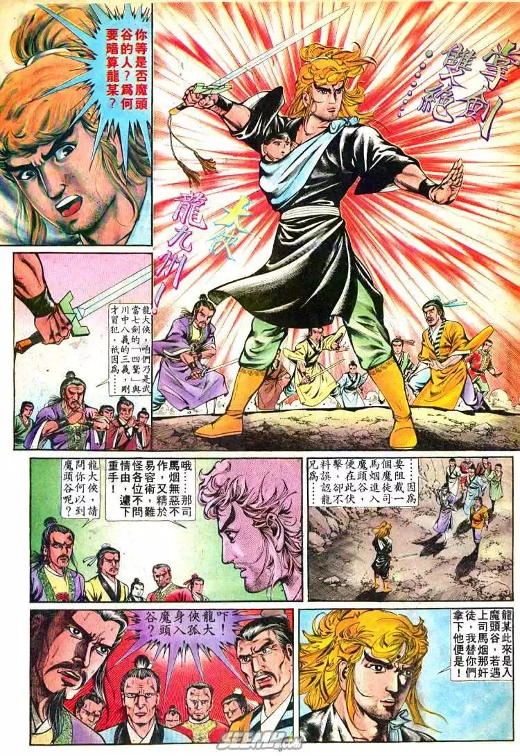 第245回 第5页
