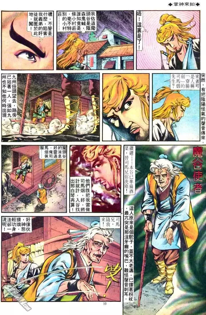 第245回 第10页