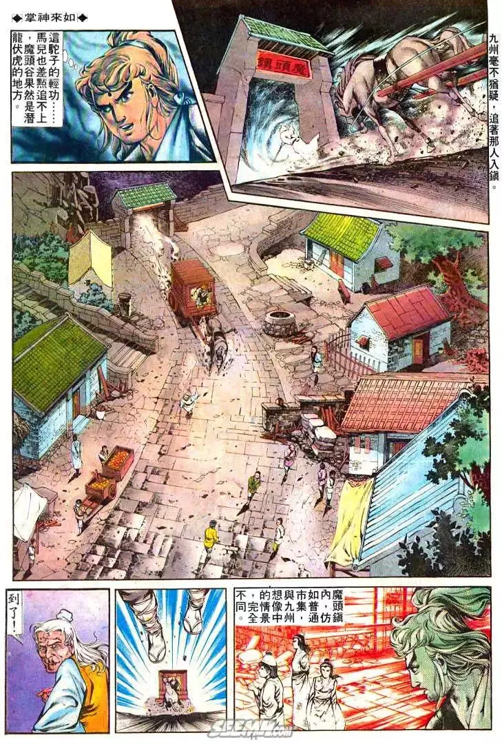 第245回 第11页