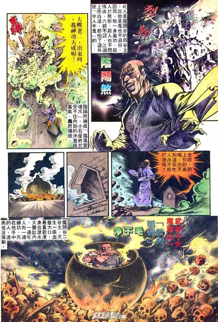 第245回 第22页