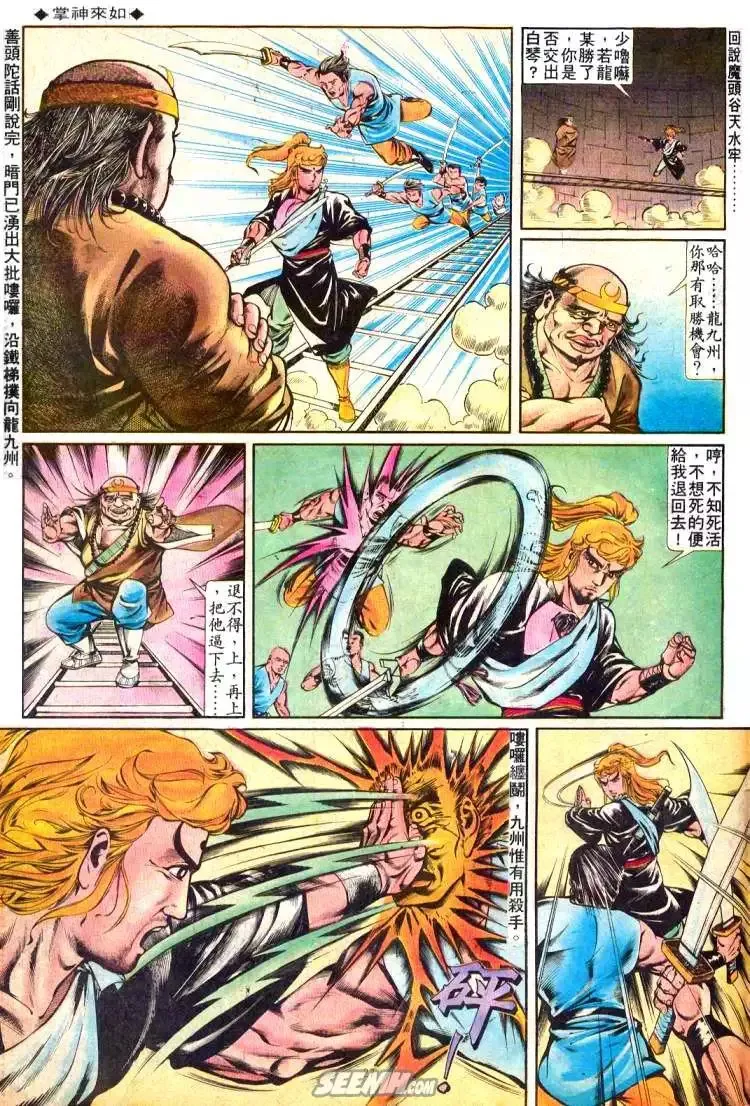 第245回 第27页