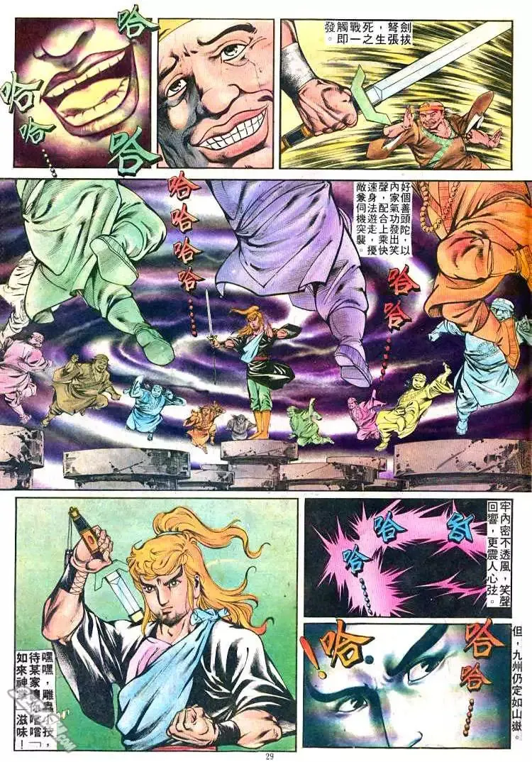 第245回 第29页