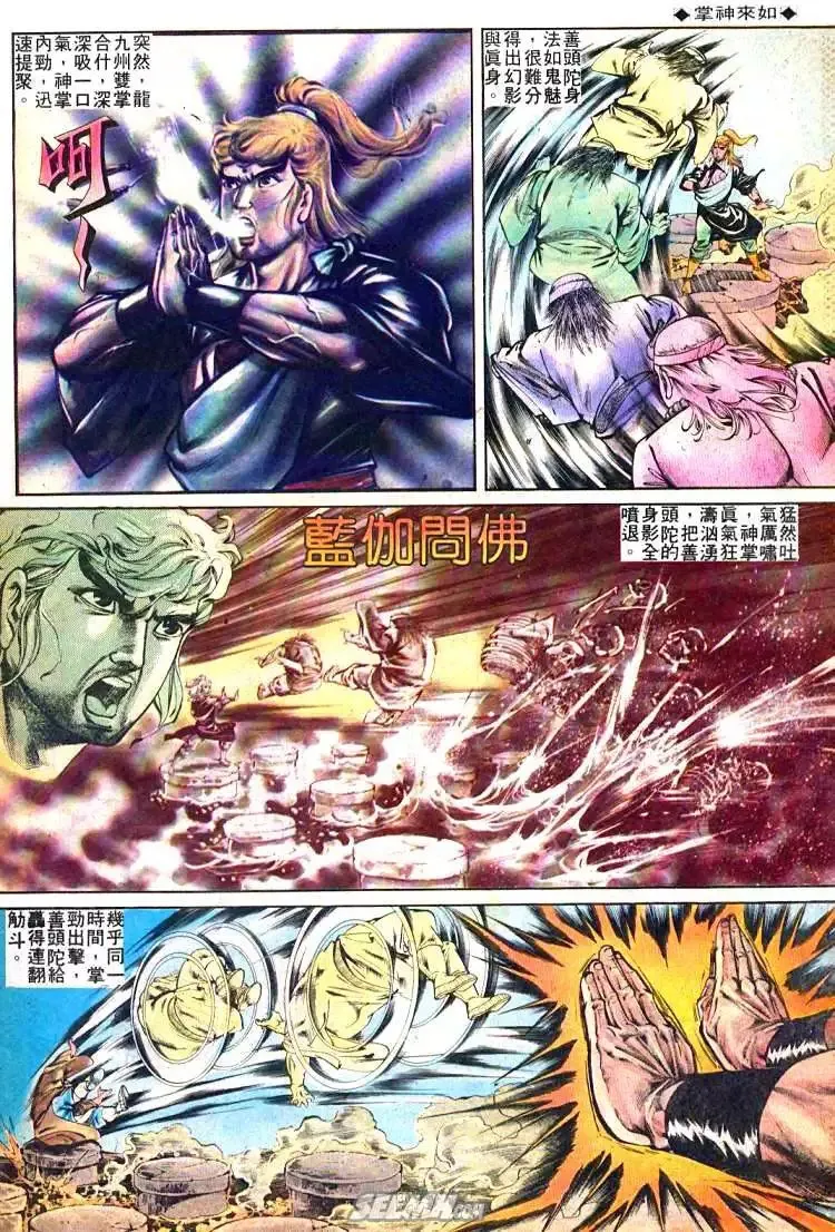 第245回 第30页