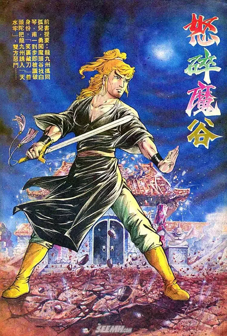第245回 第34页