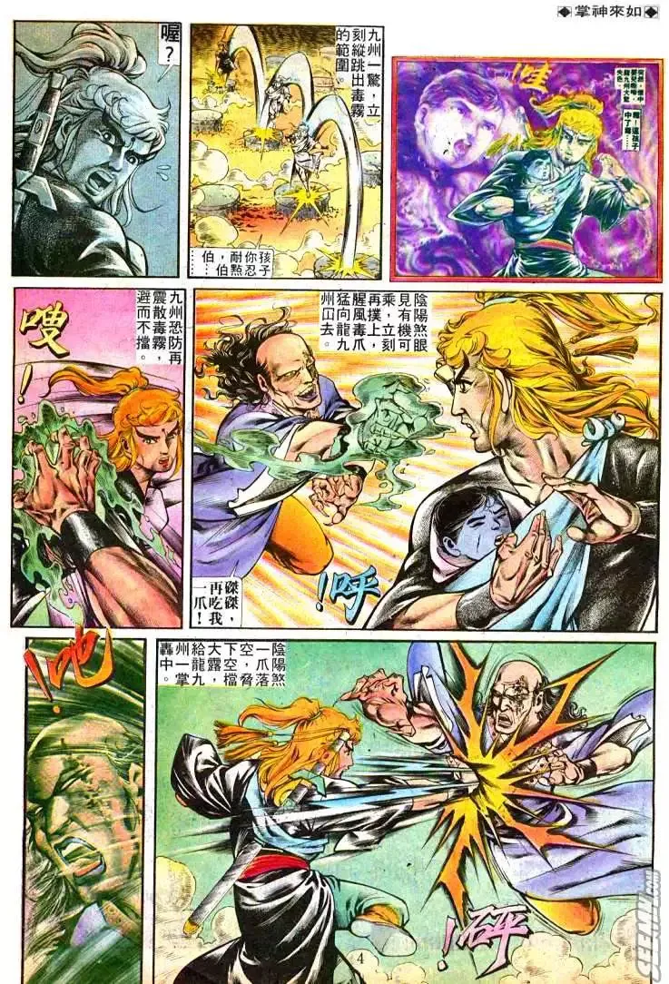 第246回 第3页