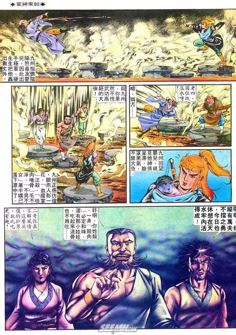 第246回 第4页
