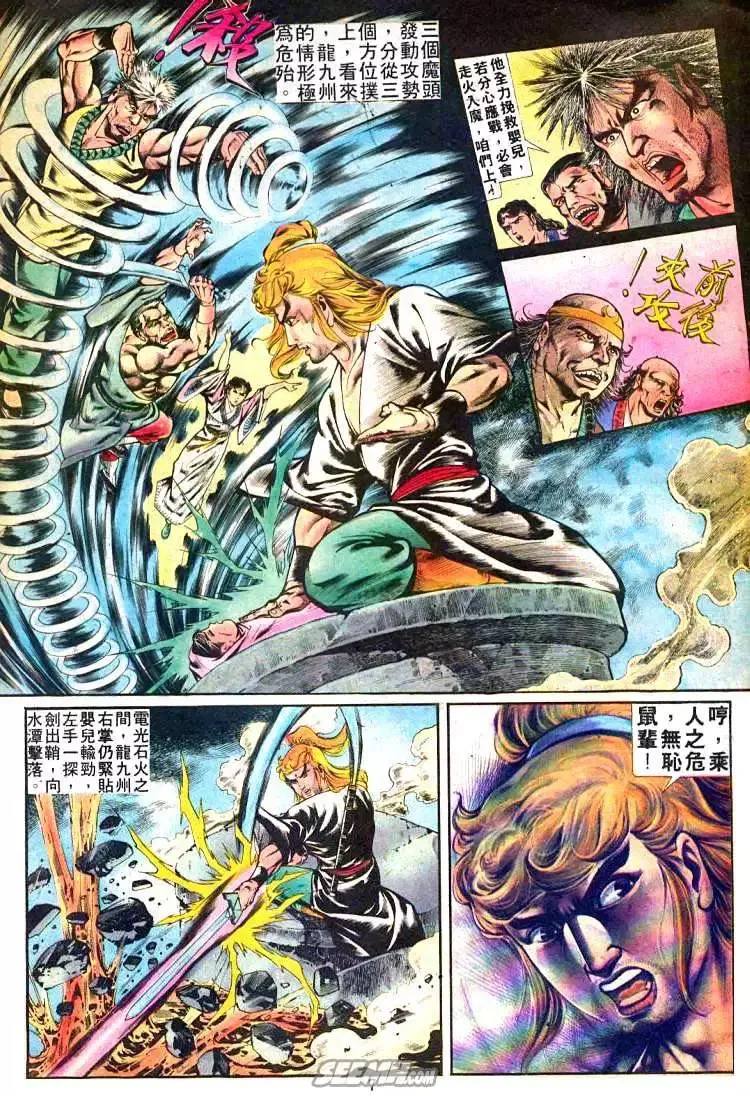 第246回 第6页
