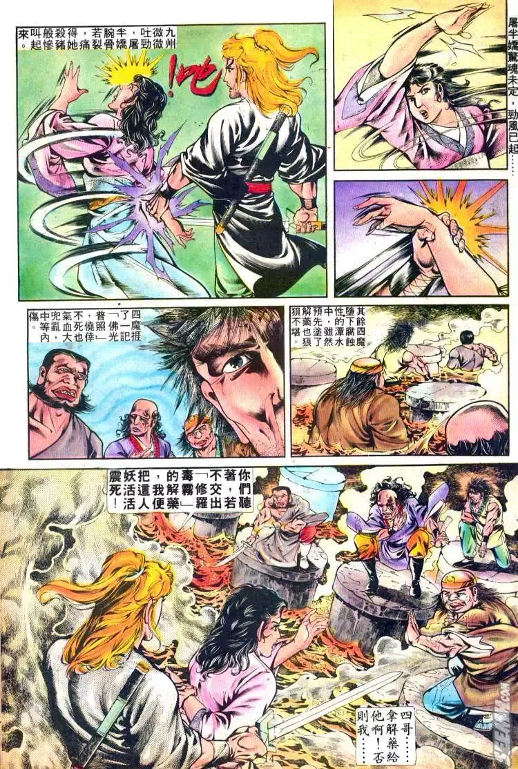 第246回 第13页