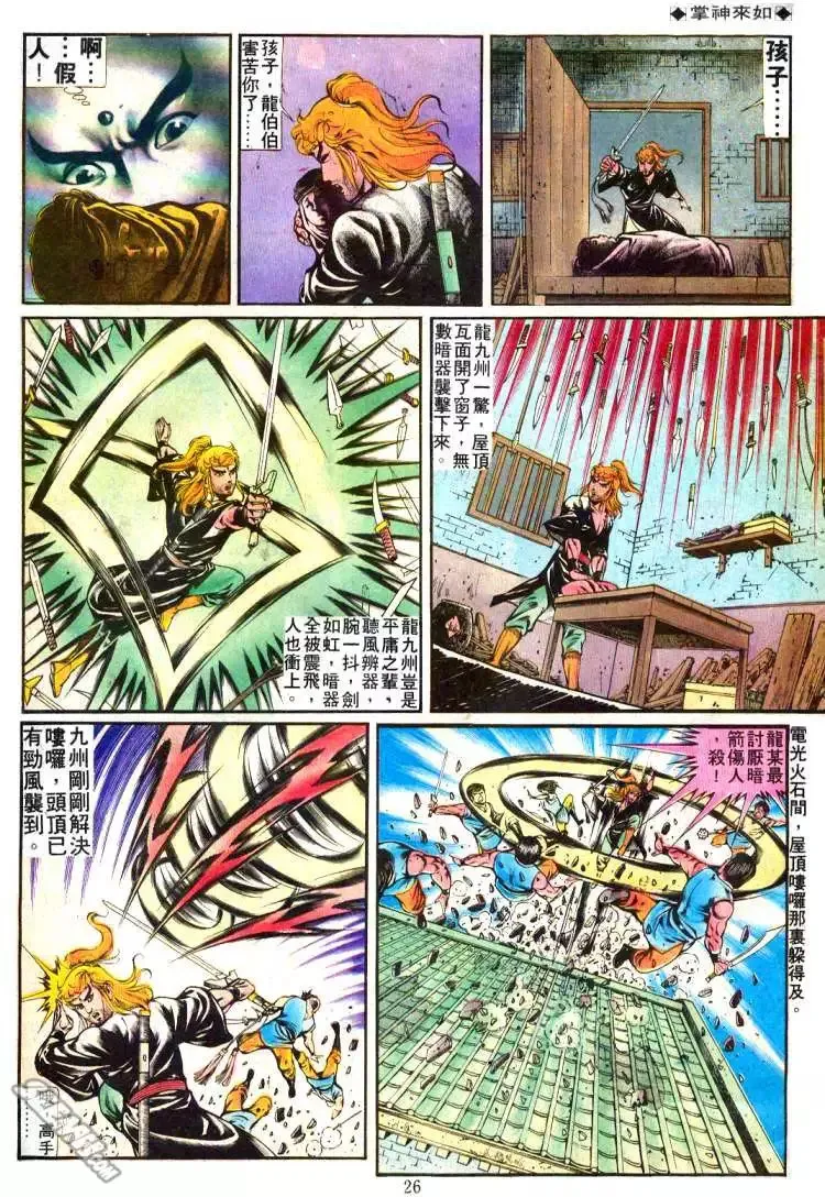 第246回 第25页