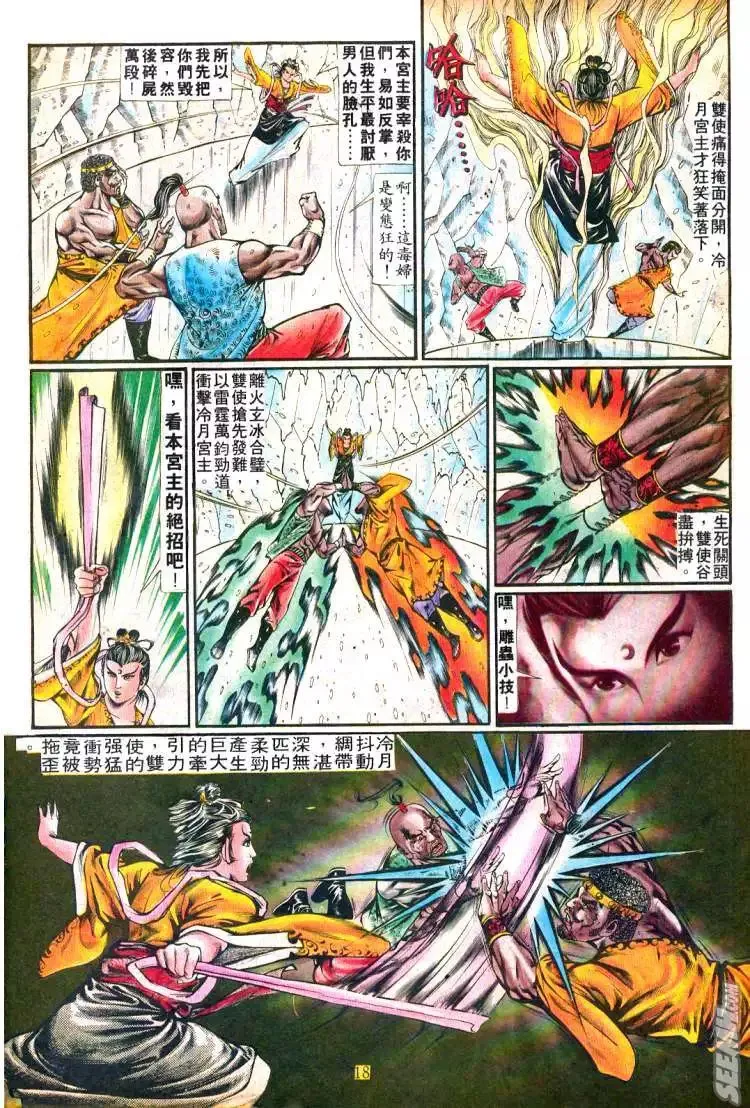 第248回 第17页