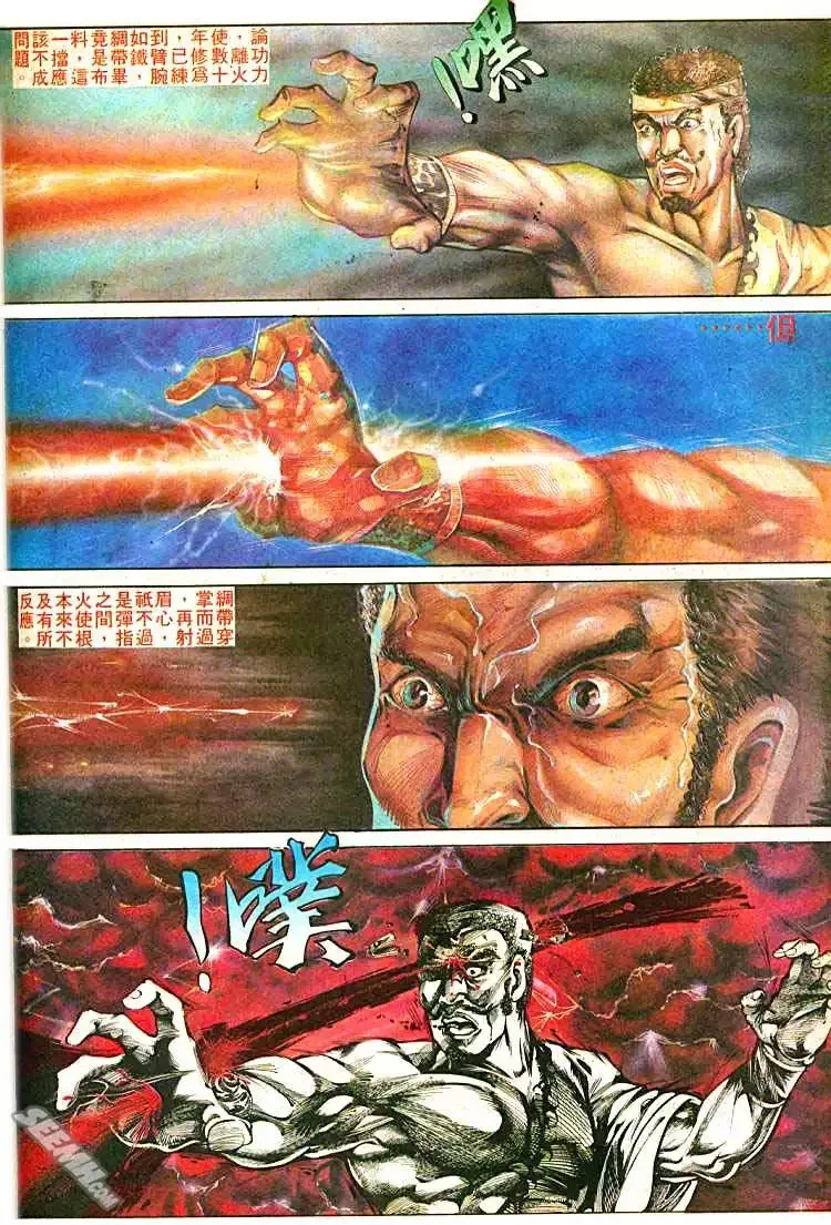 第248回 第22页