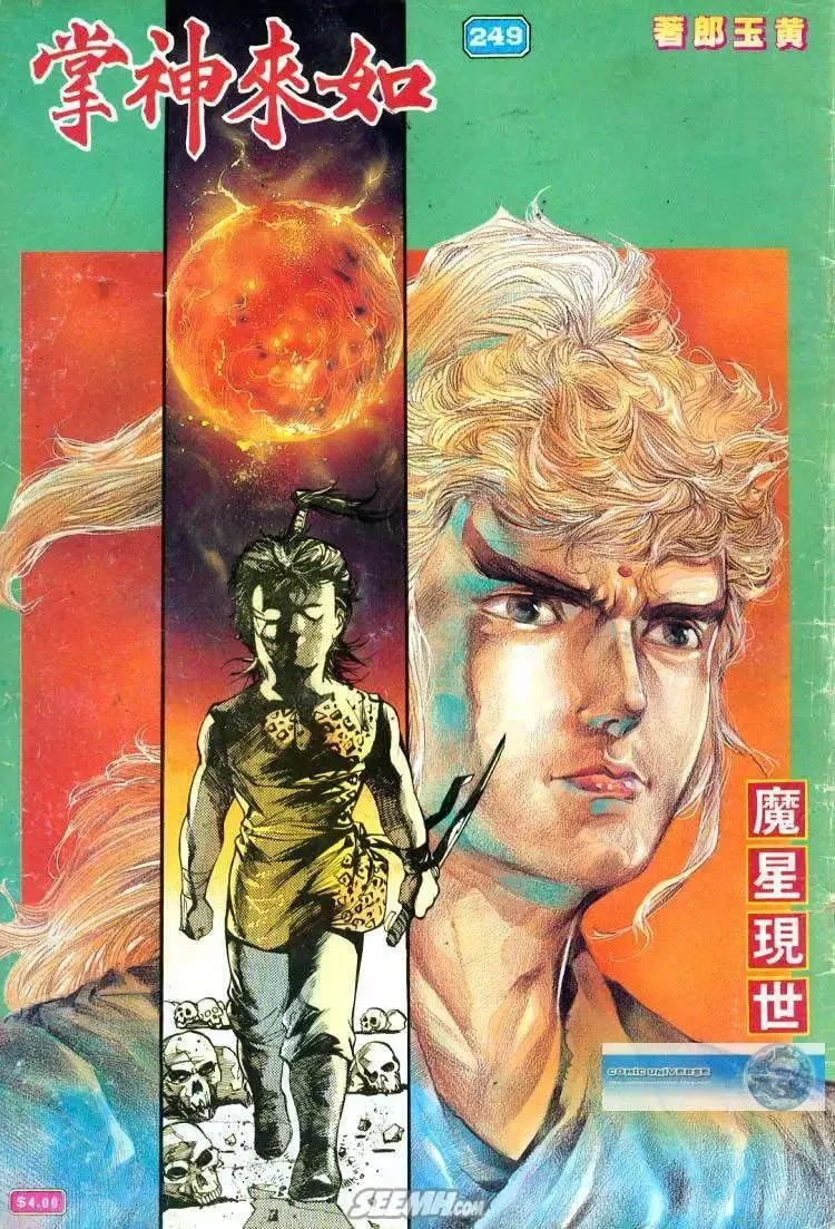 第249回 第1页