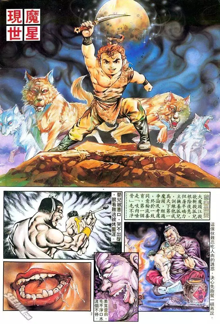 第249回 第2页