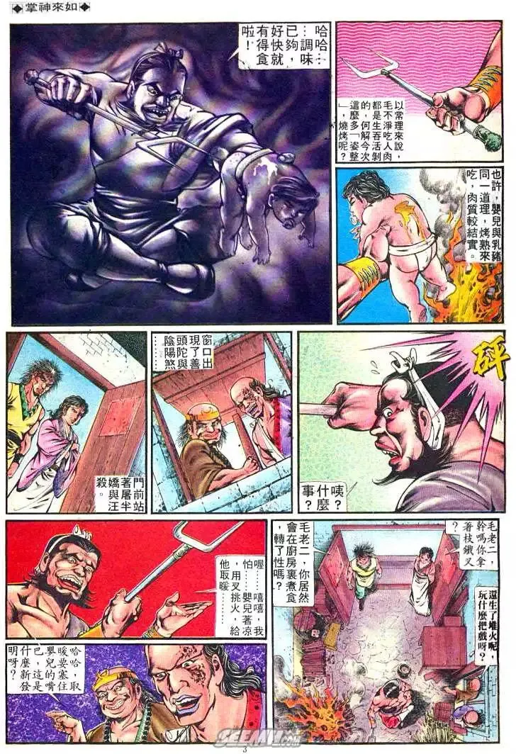 第249回 第3页