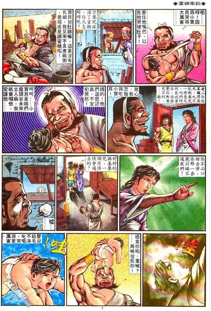 第249回 第4页