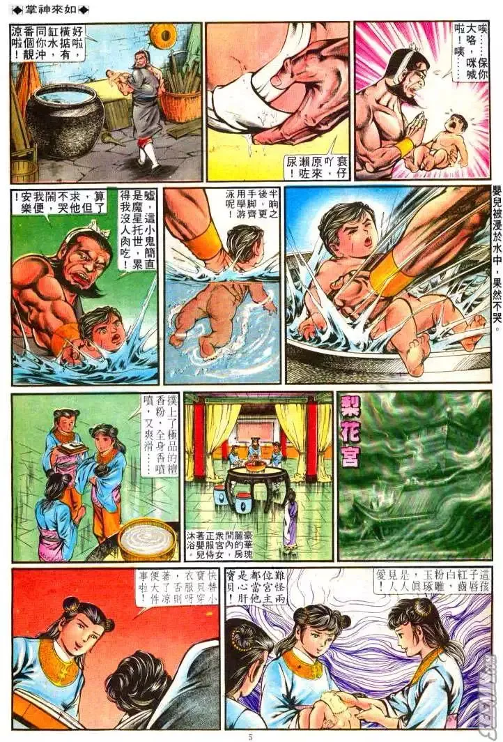 第249回 第5页