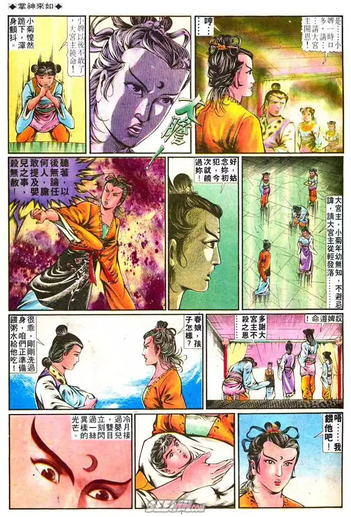 第249回 第7页