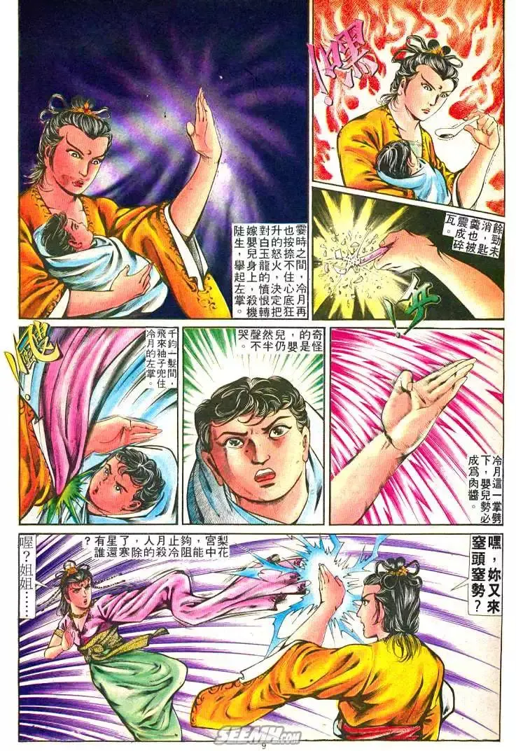 第249回 第9页