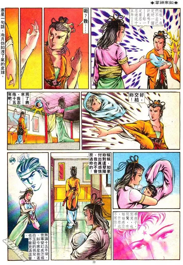 第249回 第10页