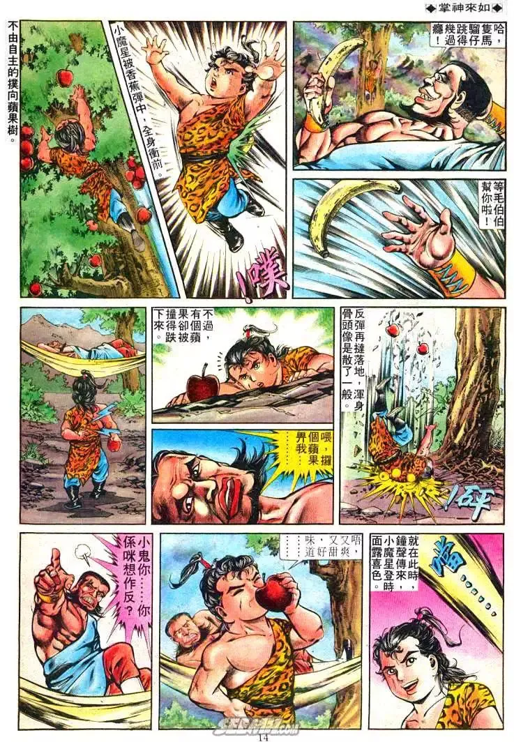 第249回 第13页
