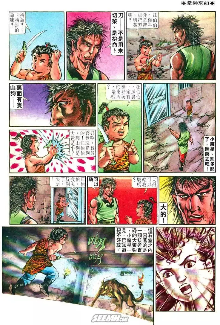 第249回 第15页