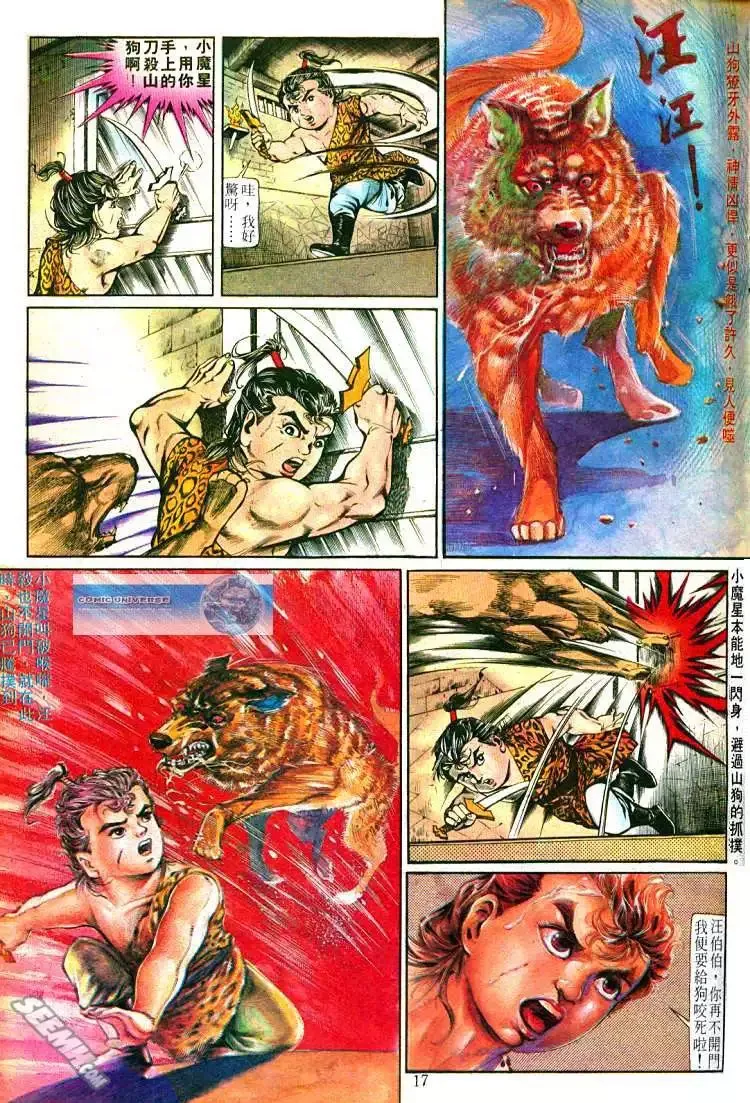 第249回 第16页