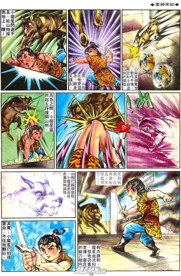 第249回 第17页