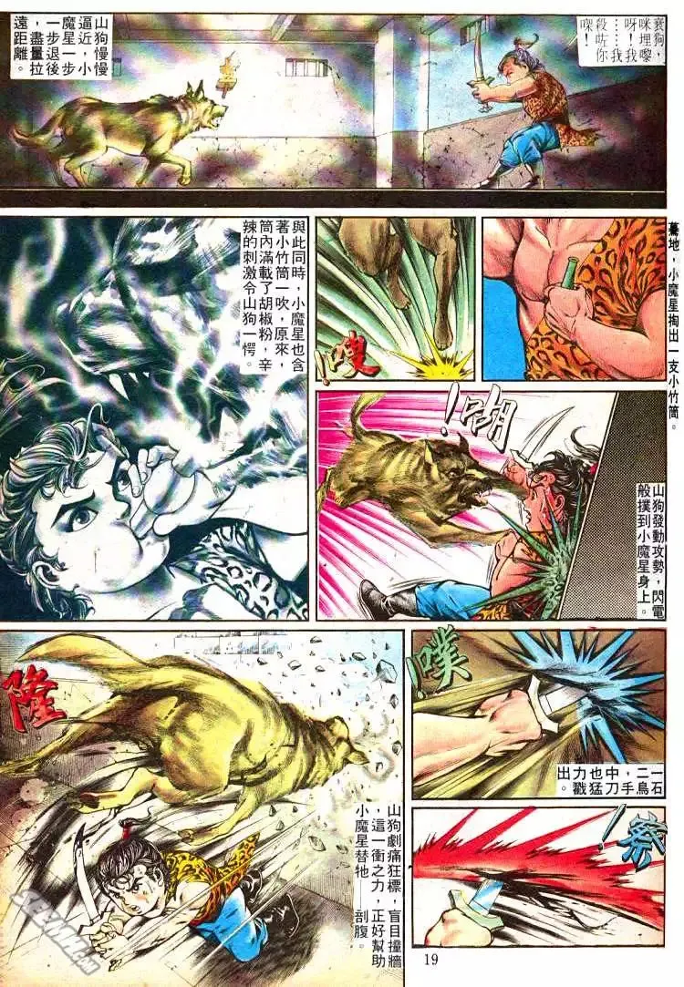 第249回 第18页