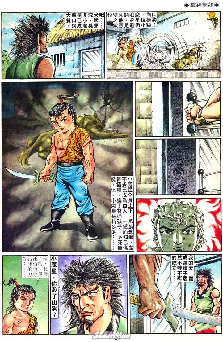 第249回 第19页