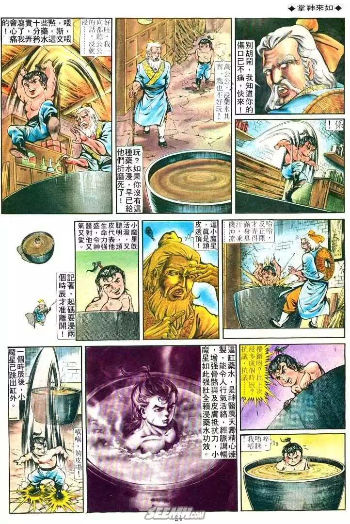 第249回 第22页