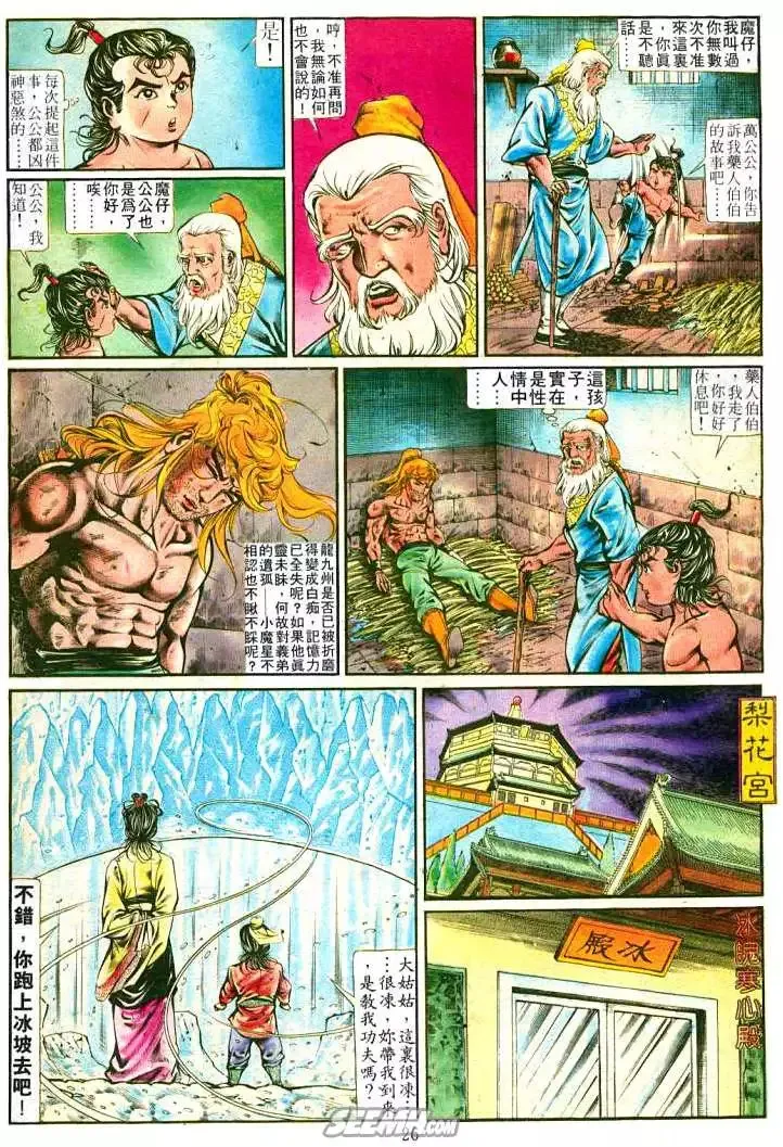 第249回 第24页