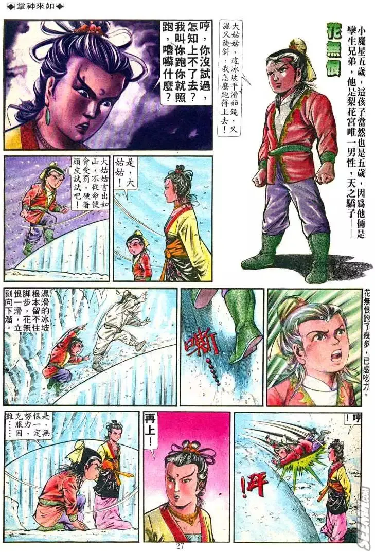 第249回 第25页