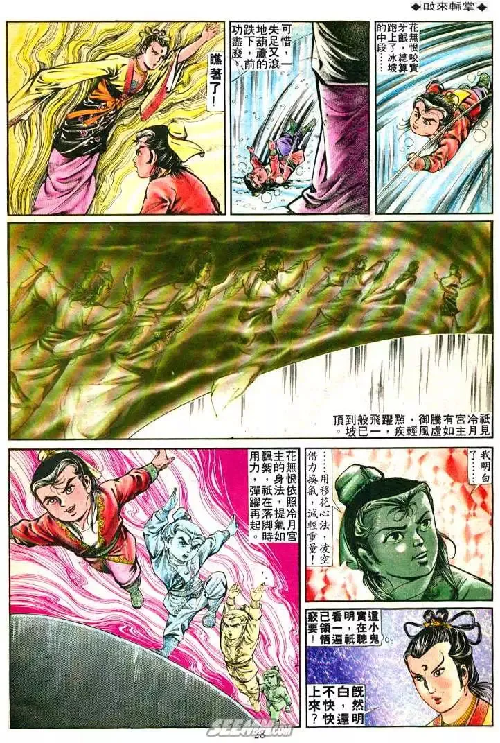 第249回 第26页