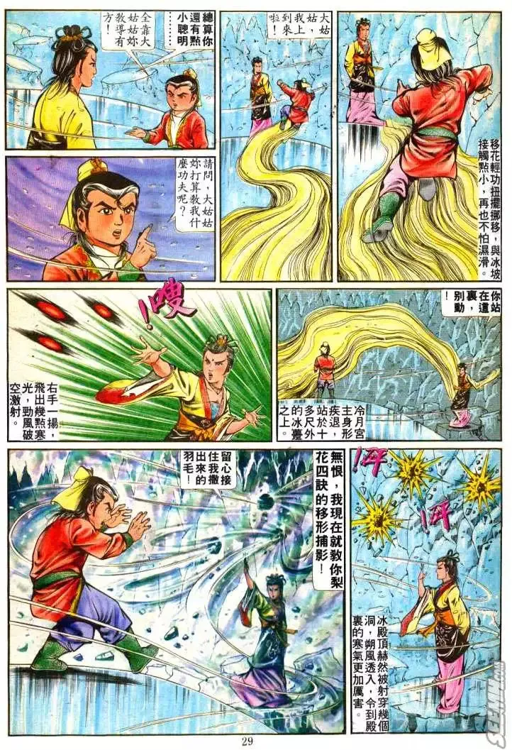 第249回 第27页