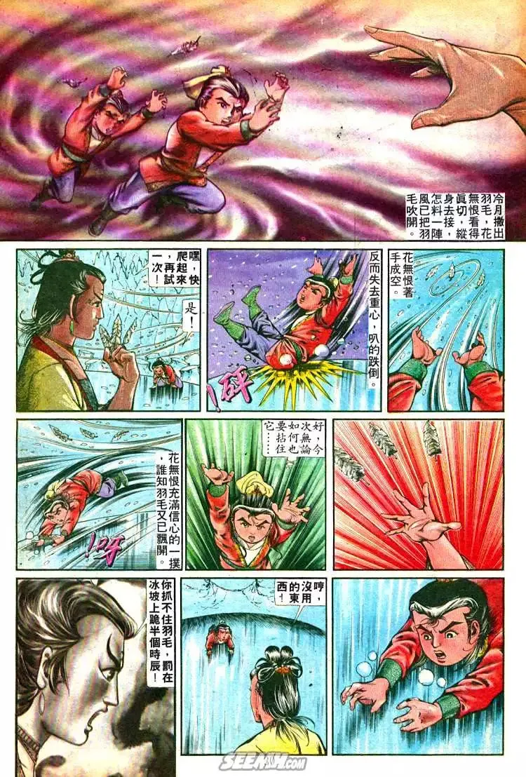 第249回 第28页