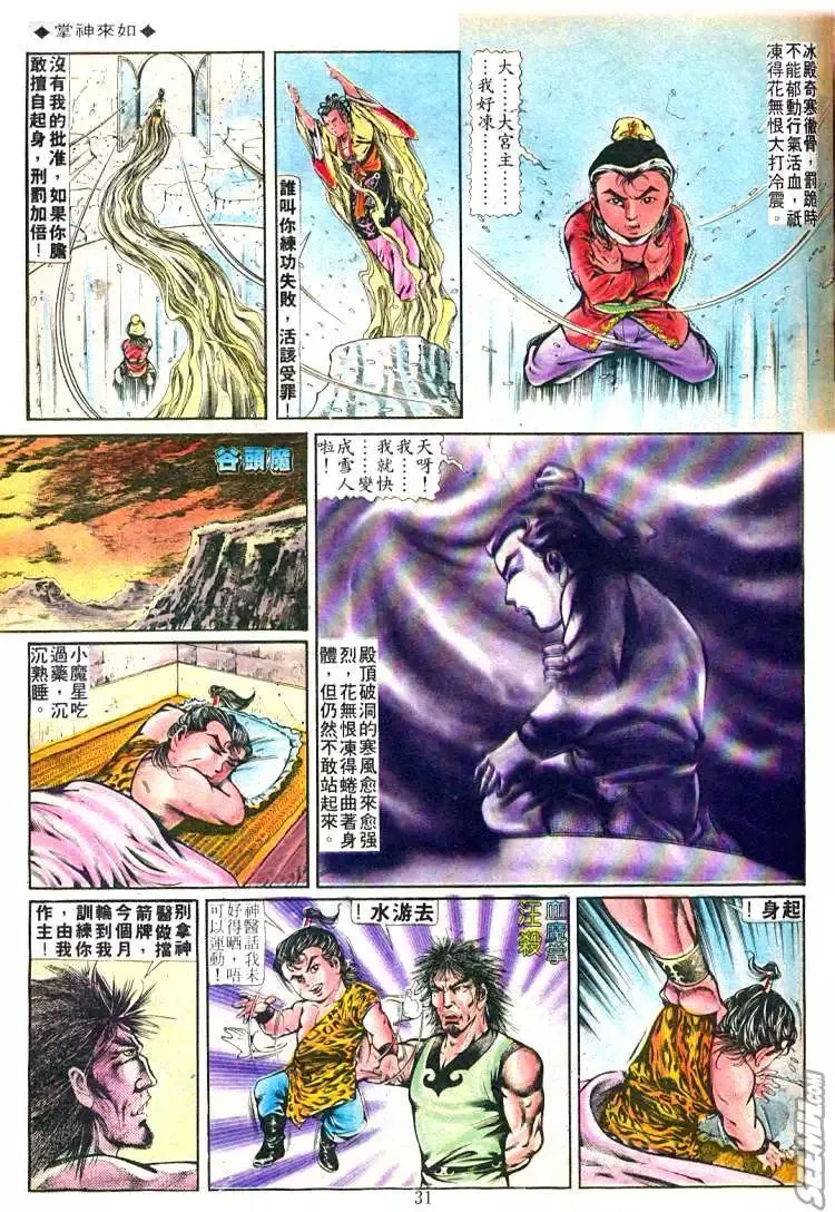 第249回 第29页