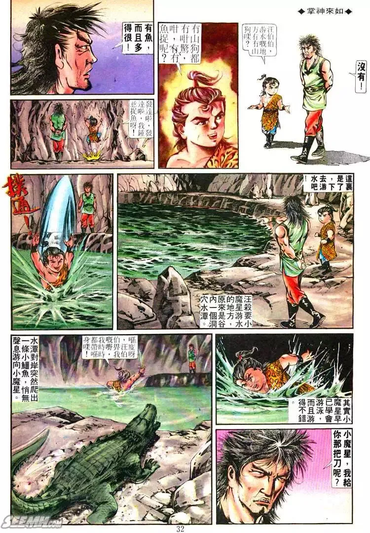 第249回 第30页