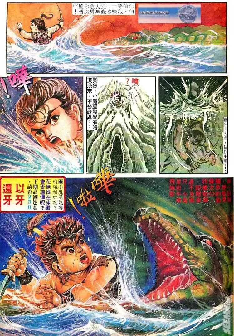 第249回 第31页