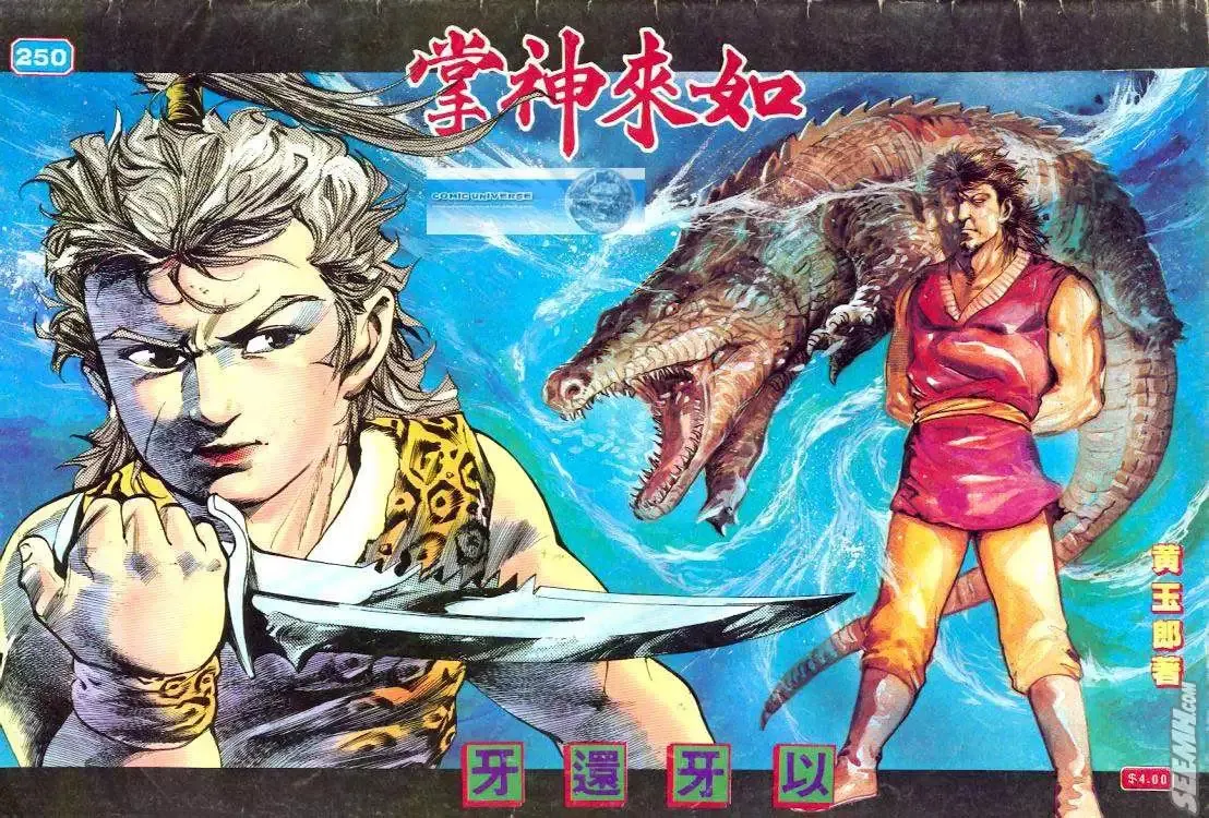 第249回 第32页