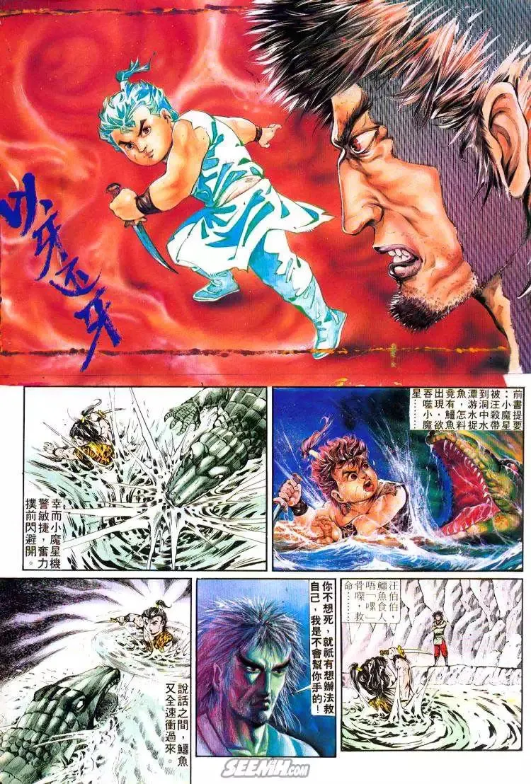 第249回 第33页