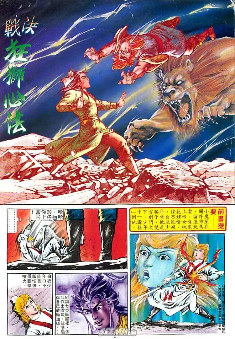 第255回 第33页