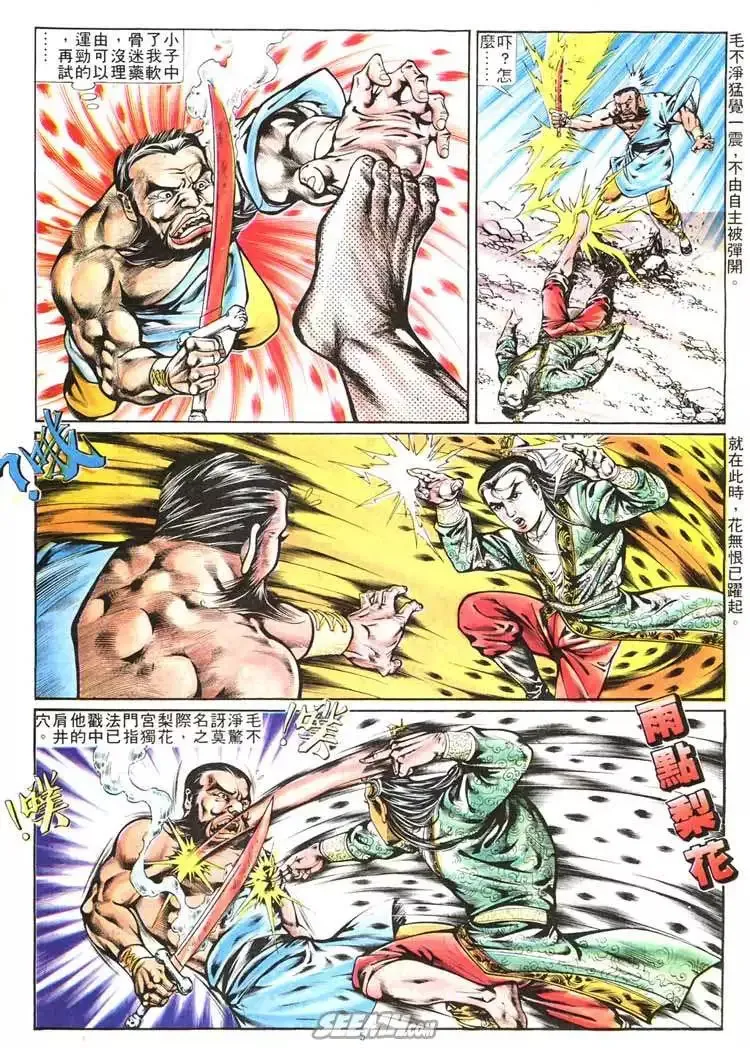 第263回 第5页