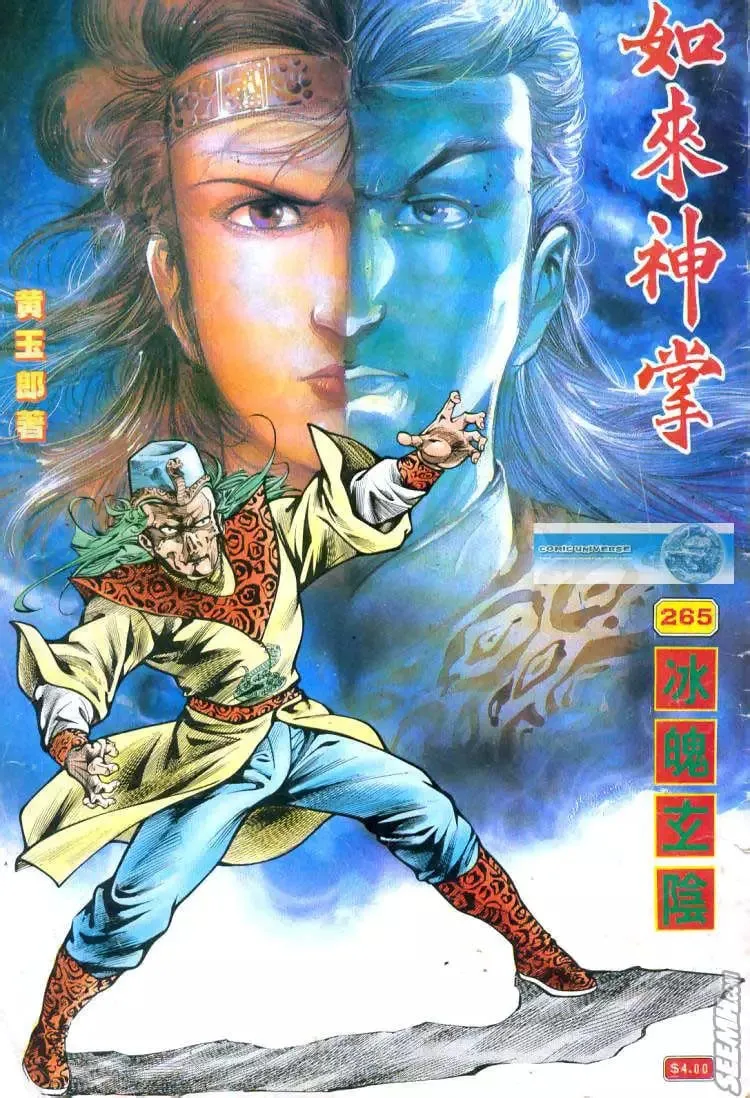 第265回 第1页