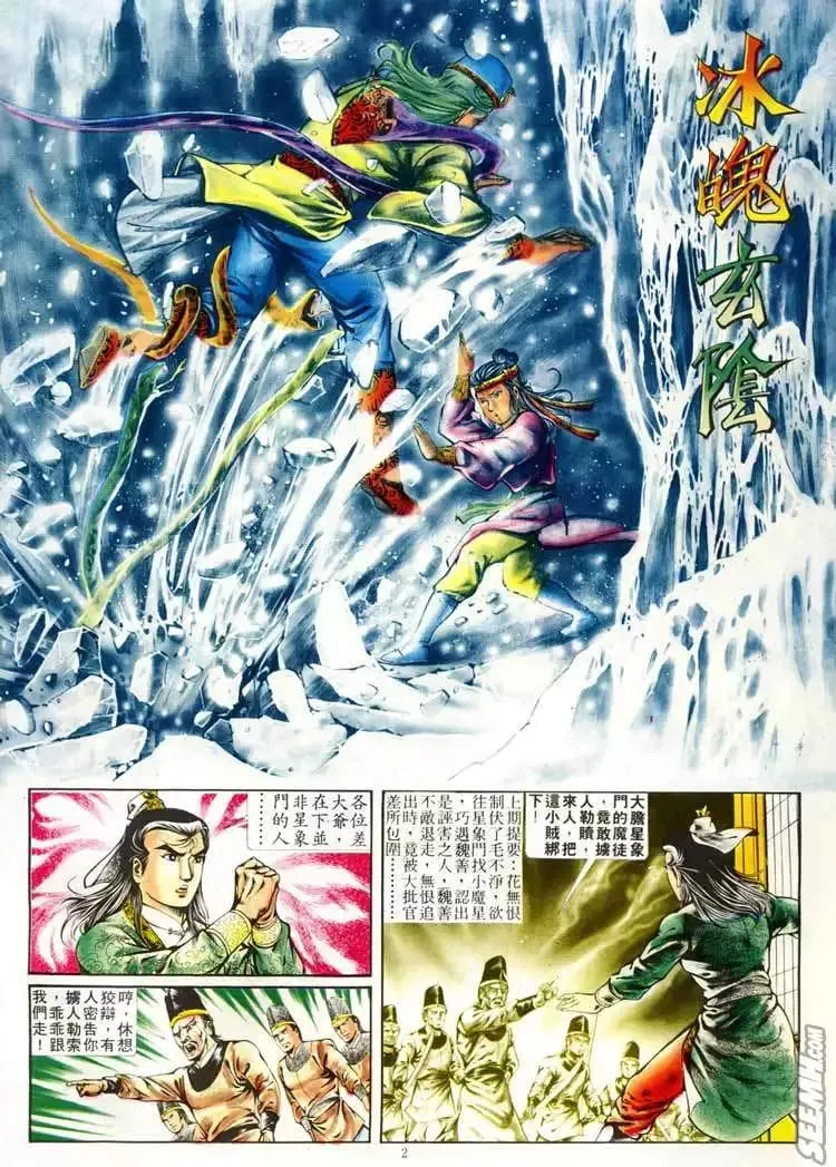 第265回 第2页