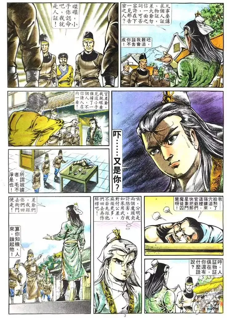 第265回 第3页