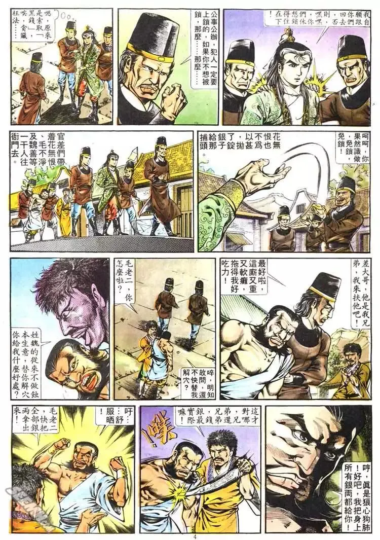 第265回 第4页