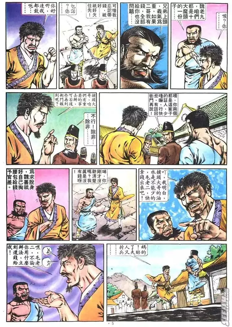第265回 第5页