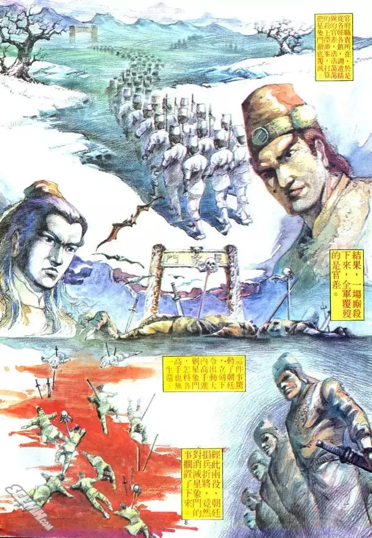 第265回 第8页