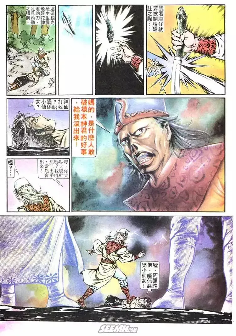 第265回 第11页