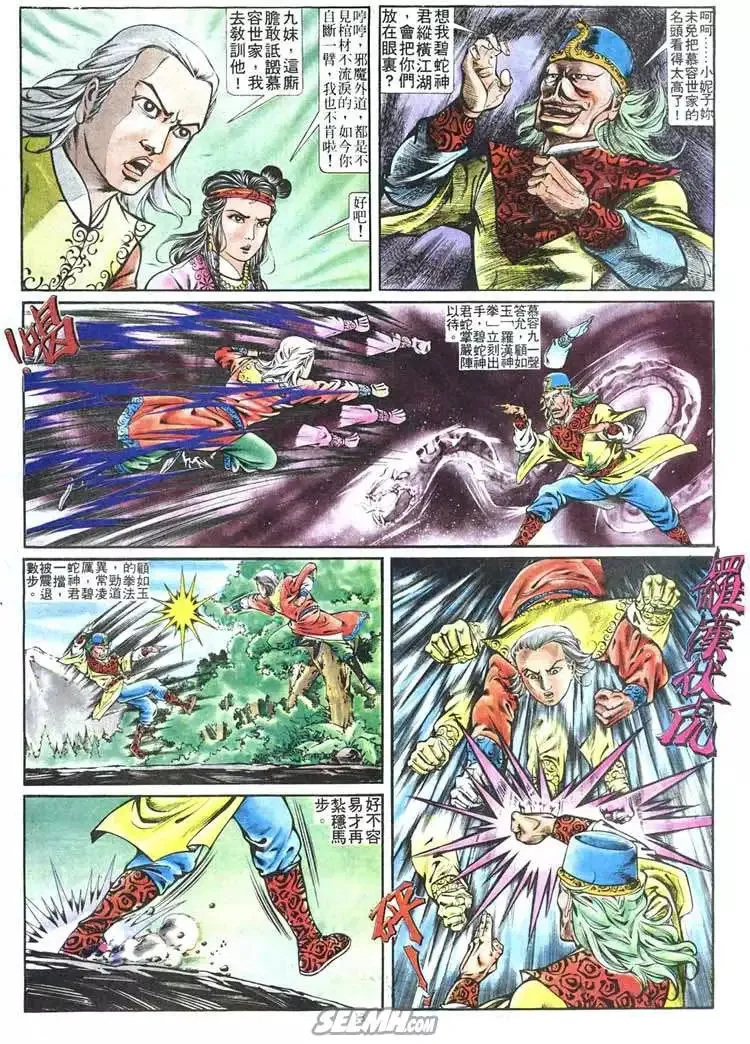 第265回 第13页